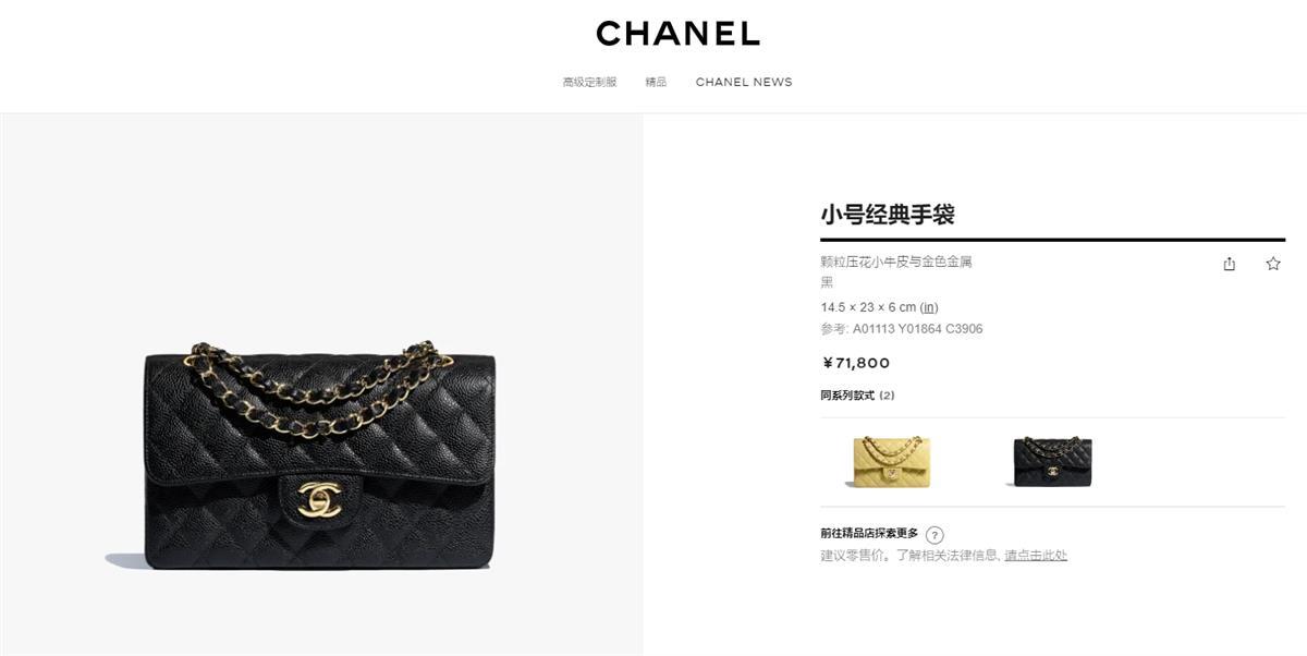 香奈儿官网最实惠的手袋,最近香奈儿包包涨价了吗