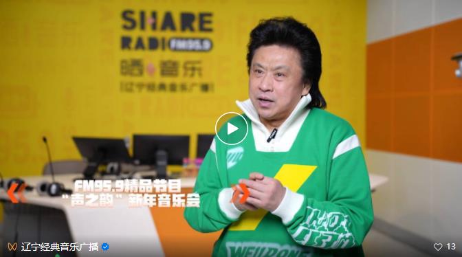 杈藉畞缁忓吀闊充箰骞挎挱fm95.9,杈藉畞缁忓吀闊充箰骞挎挱30鍛ㄥ勾