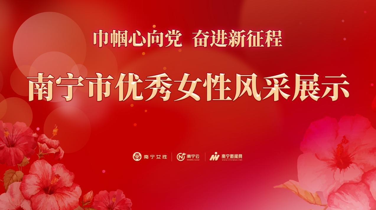 南宁市优秀女性风采展示（6）｜陈子丽：办实事，解民忧，践行“人民警察为人民”的初心使命