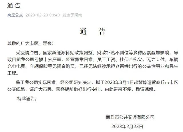 大咖论道｜沈承鹏：莫让高成本压垮公交新能源化