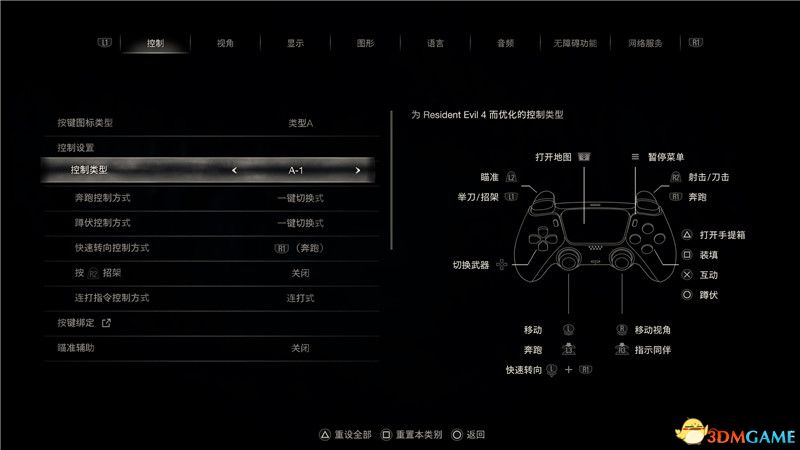 生化危机4重制版全收集攻略图文,生化危机4重制版全流程攻略