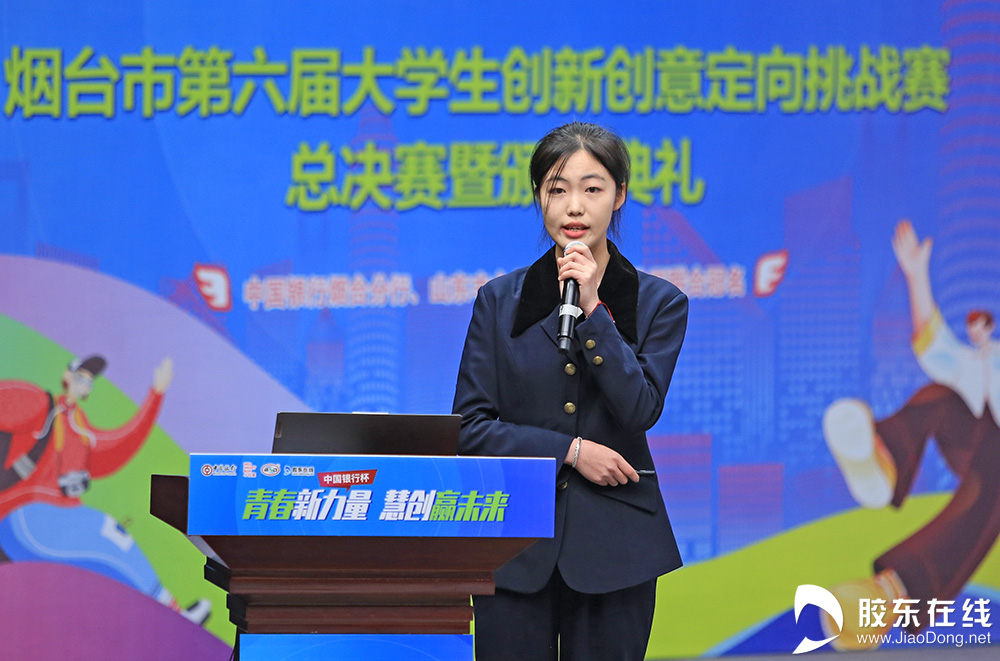 烟台大学生创新创意挑战赛,烟台市第六届大学生创意大赛