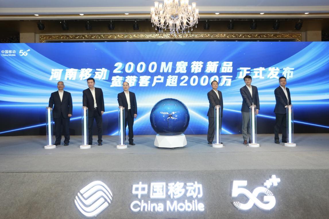 *载下**一部电影只需8秒、Wi-Fi全屋无盲区……河南家庭宽带正式迈入2000M时代