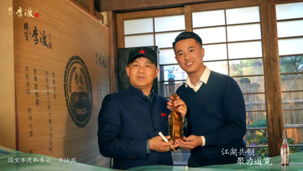 一年之计在于春“江湖共创，聚力道宽”李渡私享会走进湖南