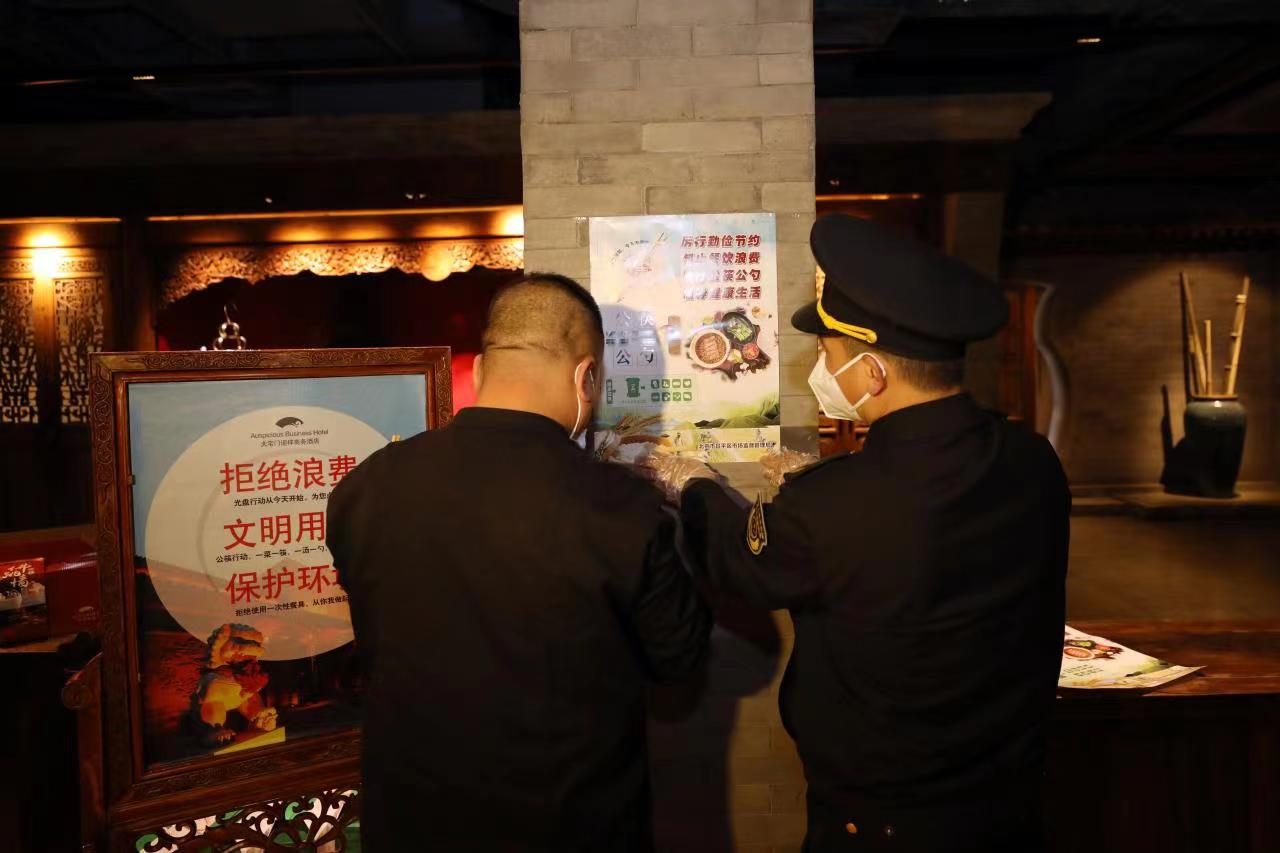 关于制止餐饮浪费行为的重要指示,制止餐饮浪费专项行动