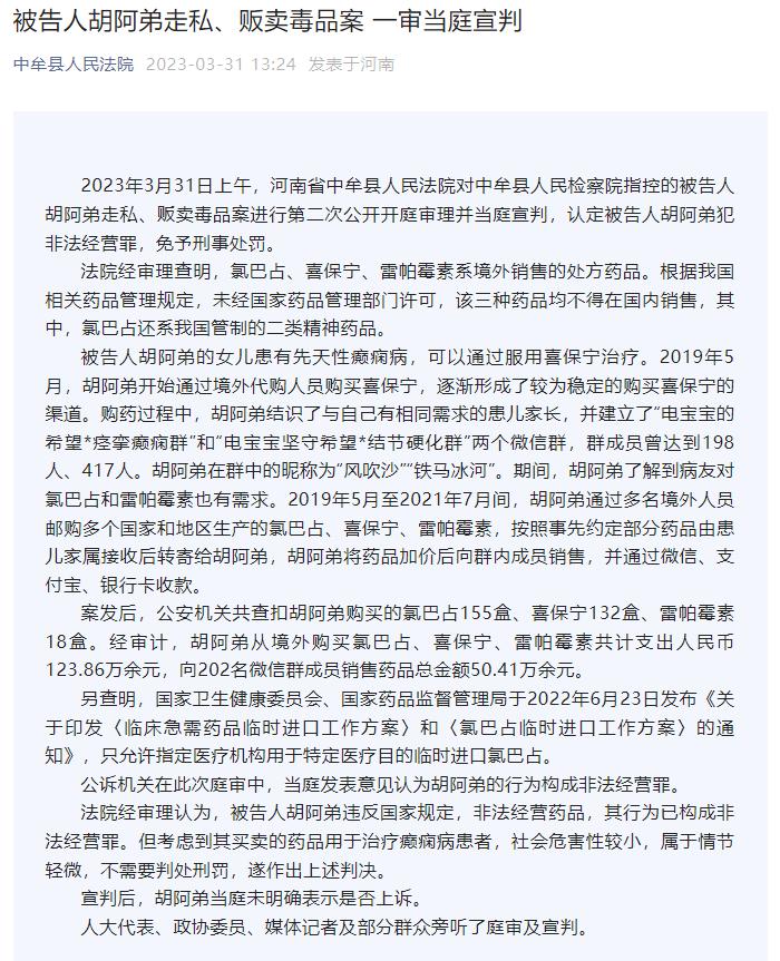 铁马冰河被谁起诉,铁马冰河毒贩