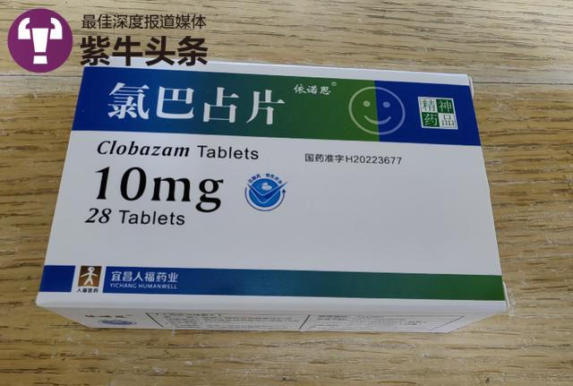 【紫牛头条】构成非法经营罪免予处罚！代购氯巴占案辩护律师：判决体现了司法温度