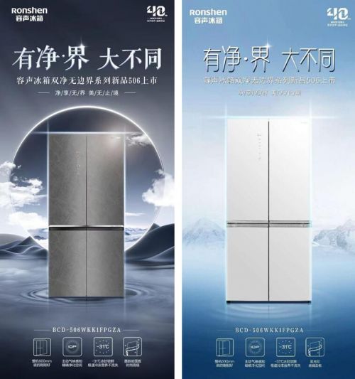 容声冰箱嵌入式与独立式有何区别,容声嵌入式冰箱使用感受