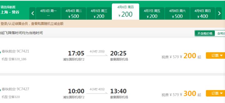 杭州直飞哪里便宜,杭州直飞泰国需要什么手续