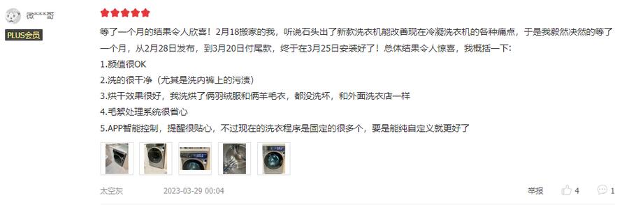 石头分子筛洗烘一体机H1Neo,石头分子筛洗烘一体机h1测评