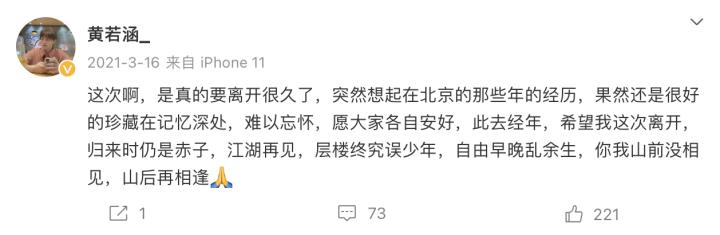 偶像练习生退学,偶像练习生五年之约到期