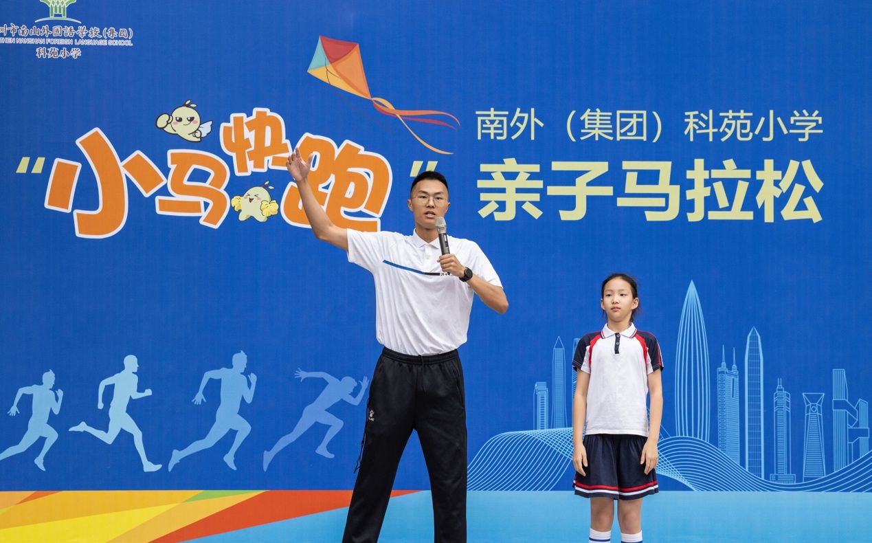 女排奥运冠军亮相！助力科苑小学亲子马拉松周末开跑