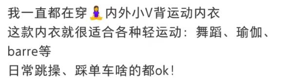 1年实现品牌突围！从UBRAS看小红书内衣赛道爆款玩法