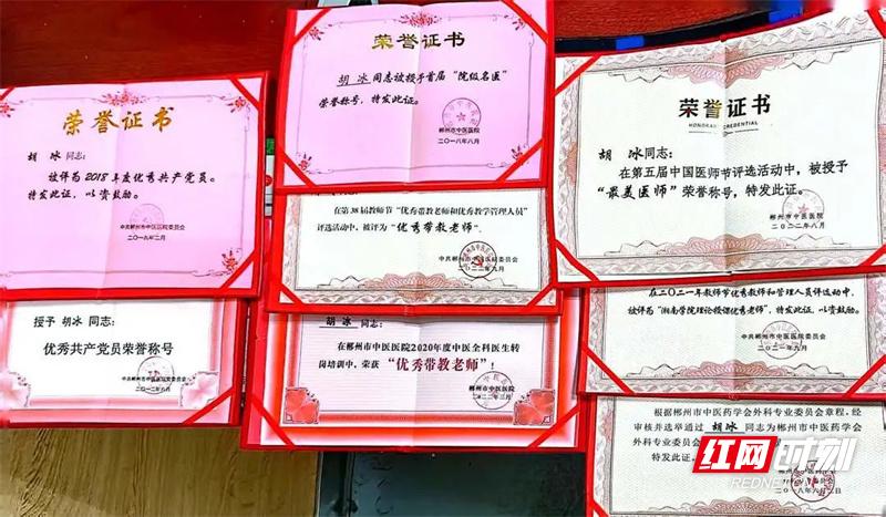 林邑中青年名中医胡冰：匠心仁术，皮肤健康的守护者