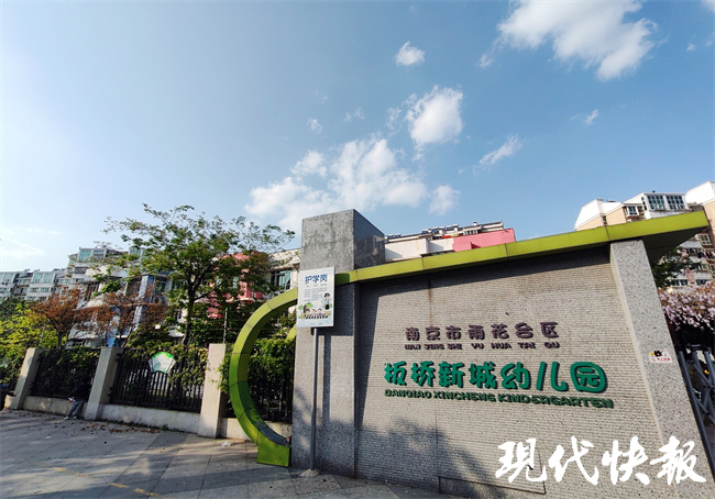 治水、建“城”、畅行……南京板桥变身现代宜居区