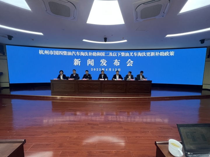 杭州国四车淘汰补贴标准,浙江杭州两城区汽车补贴