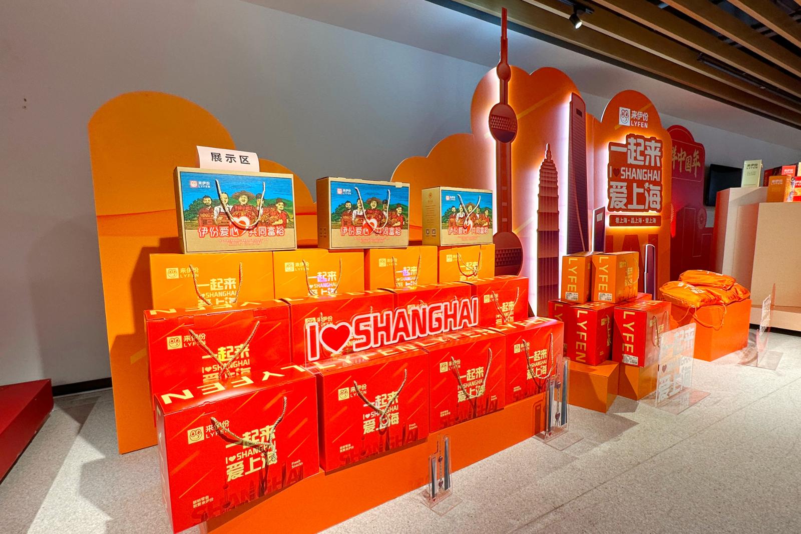 走企业看发展丨千种零食，如何跨越山海与你相逢？上海来伊份股份有限公司里的“零食诞生记”