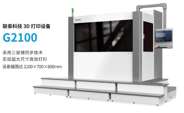 3d打印核心算法思路,用到振镜的3d打印技术