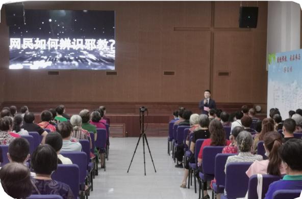 三减三提促进教育高质量,推动反邪宣传