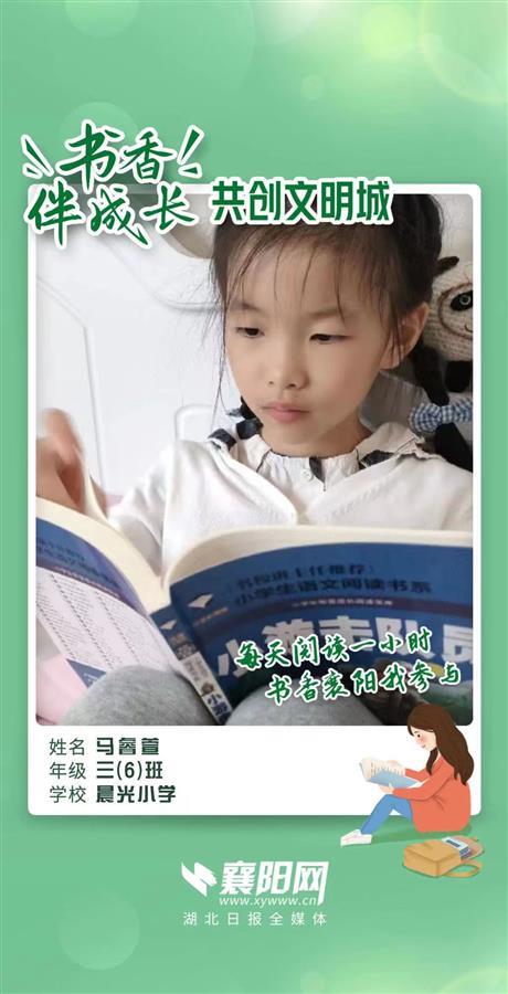 书香伴成长共创文明城,书香伴成长共创文明城读书海报