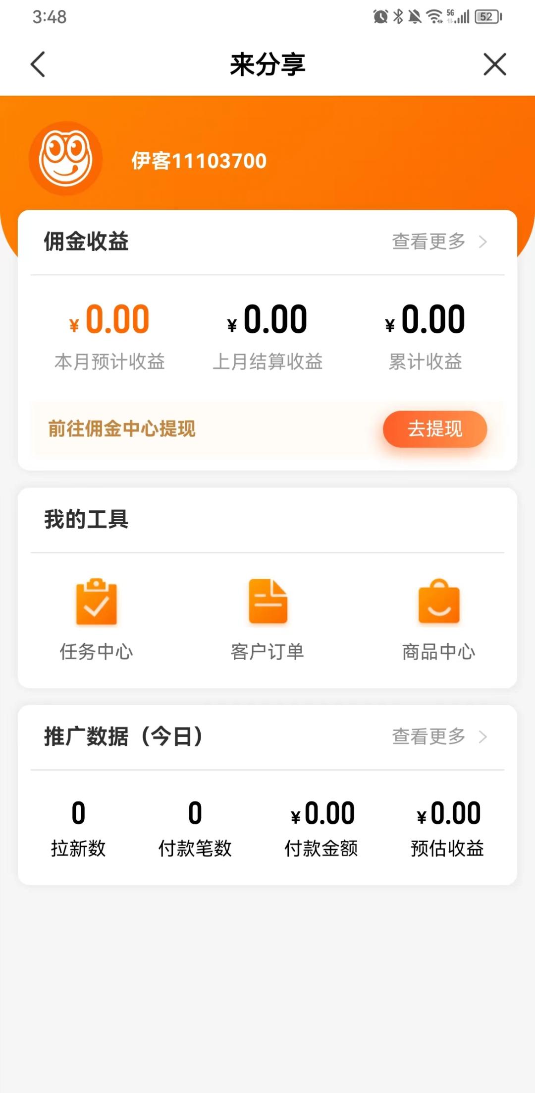 零食巨头来伊份市场定位分析,来伊份零食的营销模式