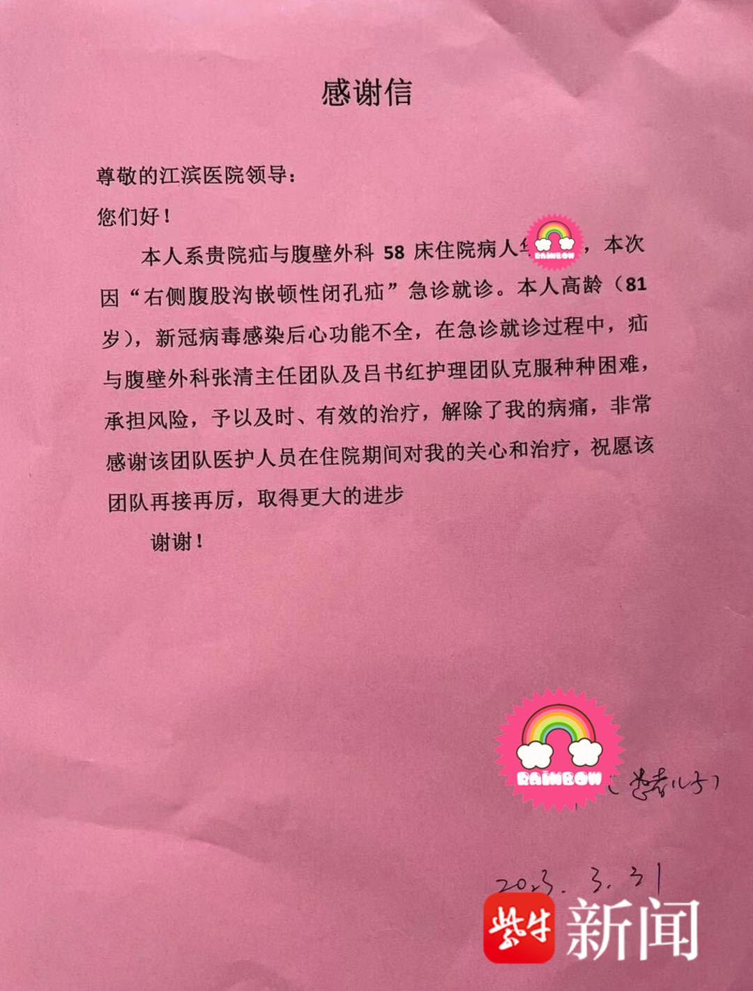 肠子掉到大腿是会一直痛吗,肠子掉到大腿上严重吗