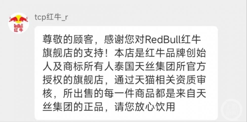 红牛是盗版的吗,红牛事件是中国红牛吗
