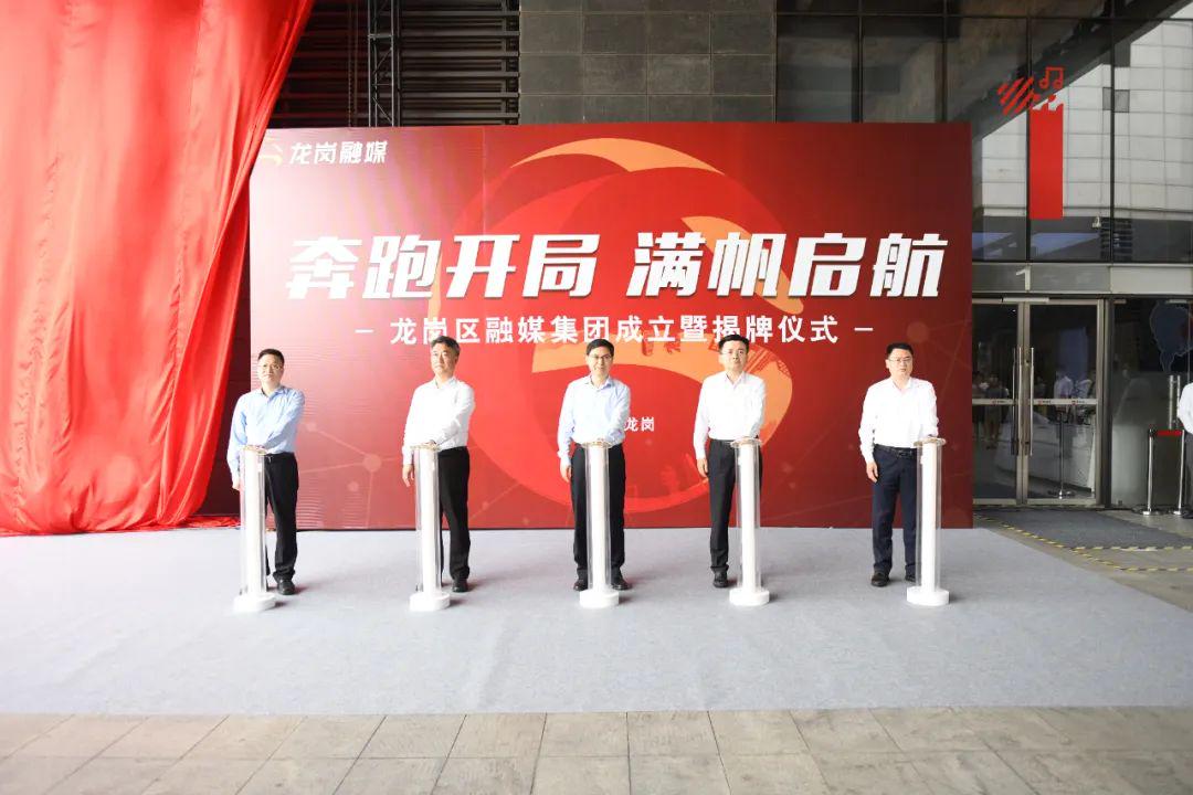 龙岗融媒官网,龙岗融媒是什么机构