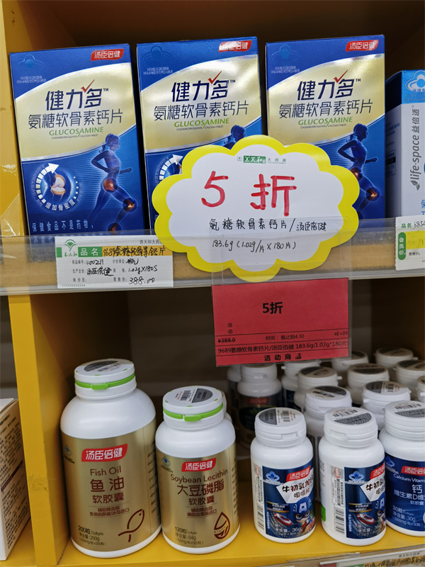 同样的保健品差价很大怎么办,同样的保健品价格差好多