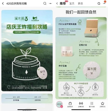 溪木源迎来3周年，启动「还源自然计划」，积极传递公益力量