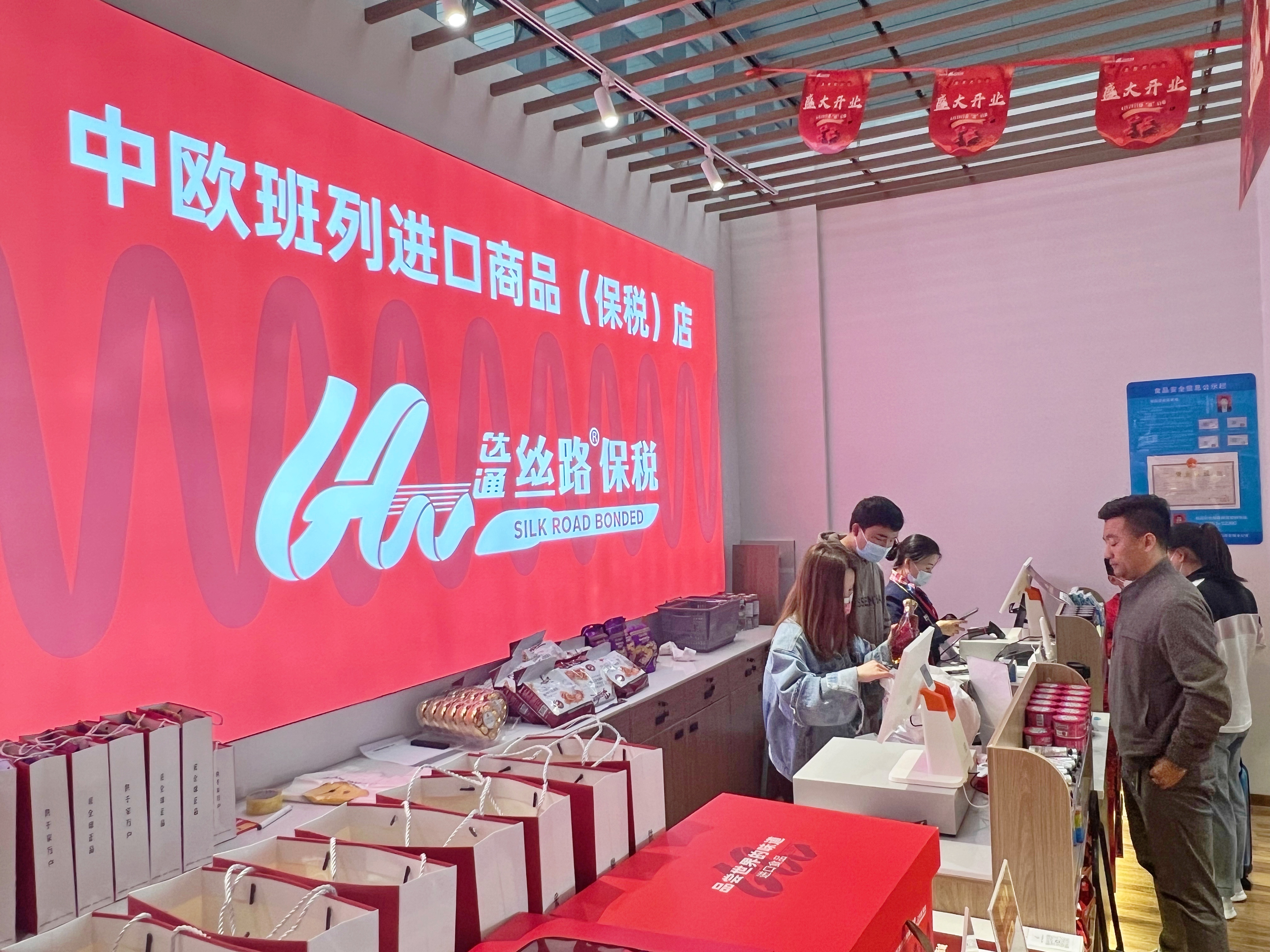 中欧班列进口商品超市新闻报道,中欧班列进口商品保税店正品吗
