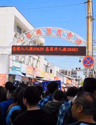 “人人人人你人人人人”上热搜，网友：假期才第2天已经玩累了