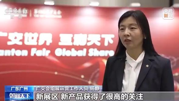 第133届广交会今日闭幕万商云集拓展“一带一路”沿线商机