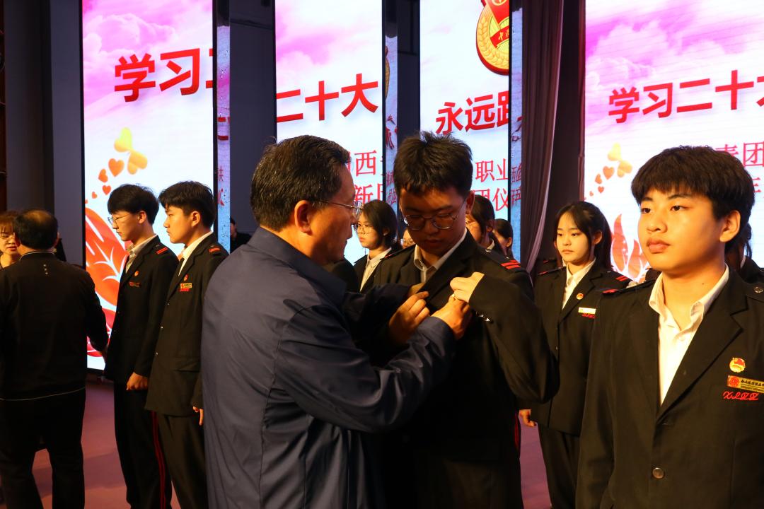 许昌八中2023新团员入团仪式,西安旅游职业中等专业学校团委