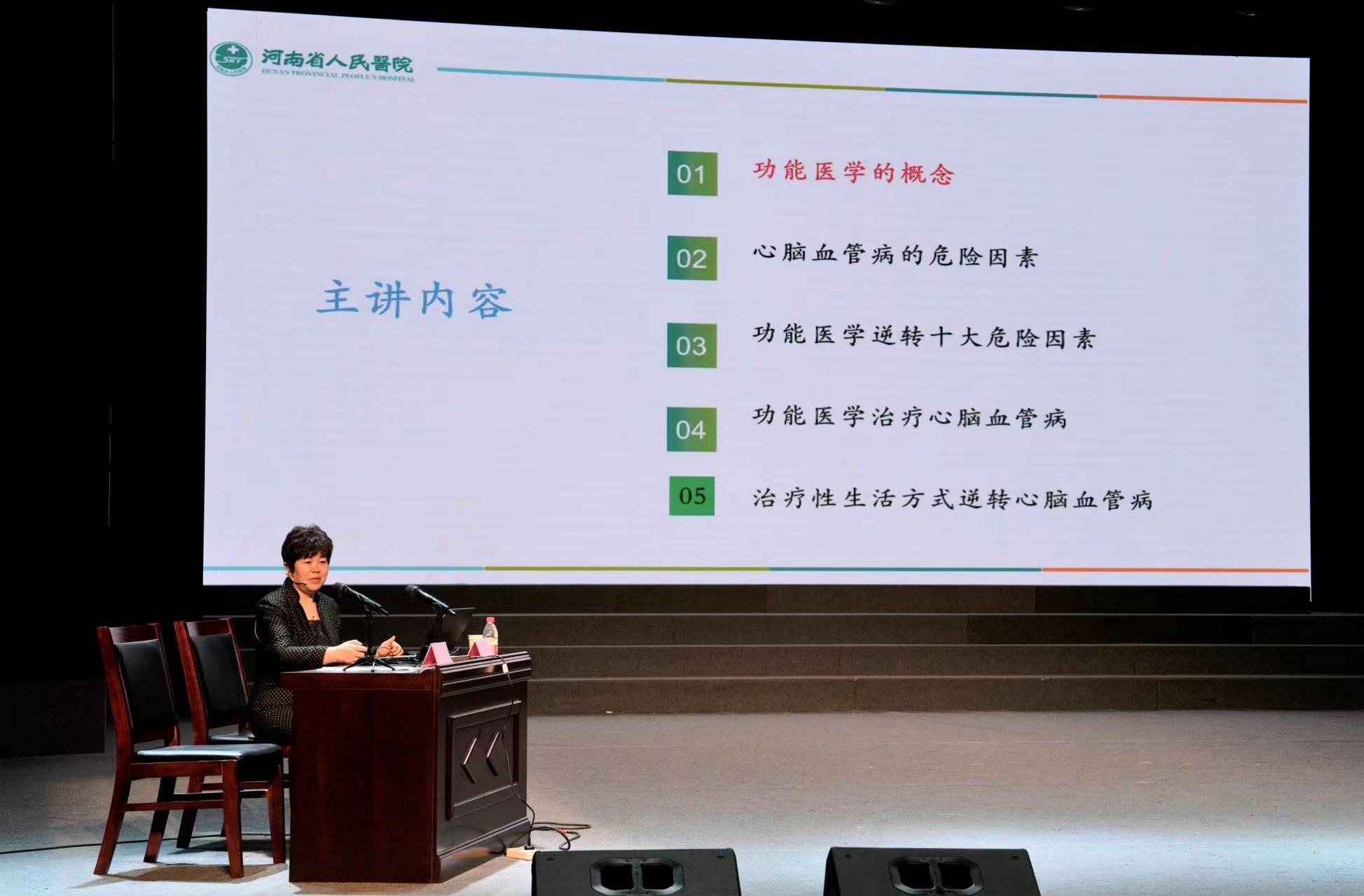 健康管理视频讲座,健康管理科普工程方案