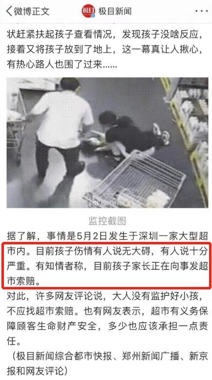 近期又有悲剧发生!在超市做这件事,真的很危险