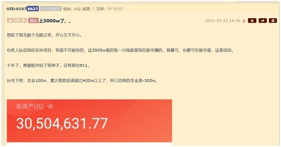 炒股10多年从100万到2个亿？网红大V“交易猿”首只奔私产品成“闹剧”，究竟是谁之过？