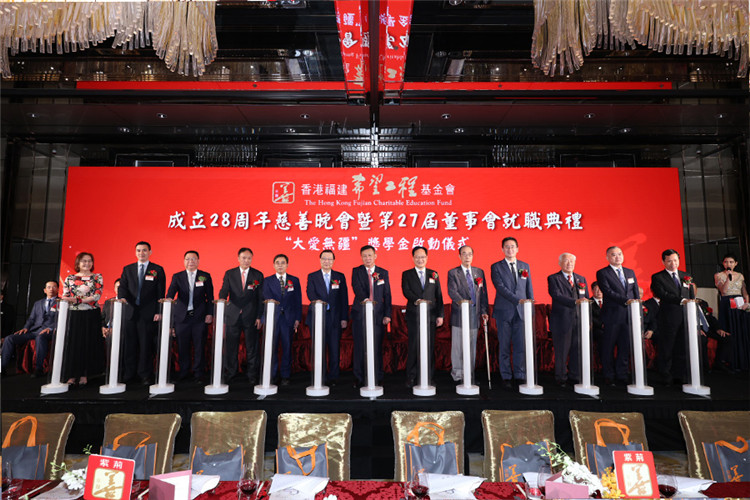 福建省2021希望工程圆梦行动,香港希望工程基金会