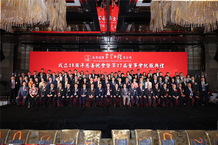 香港希望工程基金会捐款,香港希望基金会