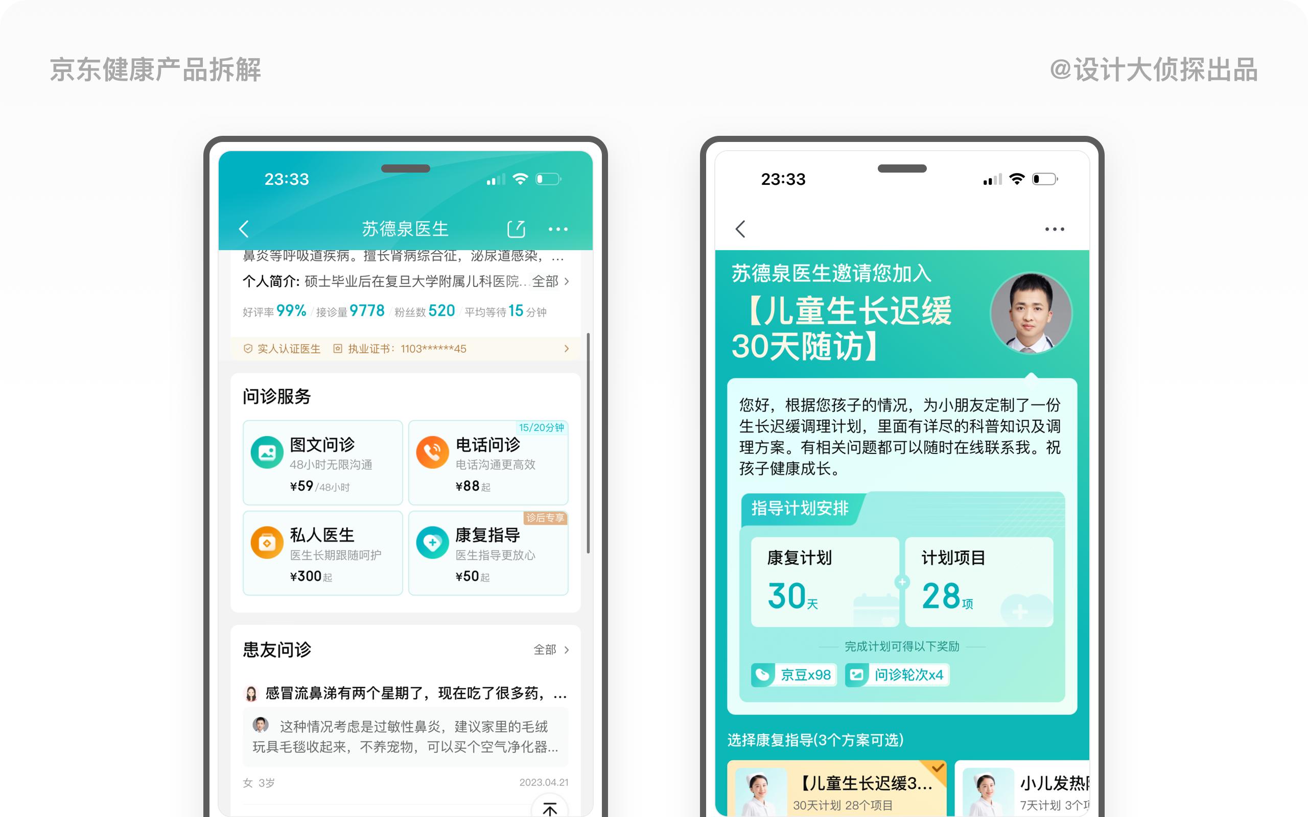 京东健康估值2000亿是怎么来的,京东健康估值2000亿怎么来的