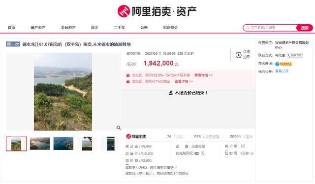 云南13亩小岛1元起拍引关注,云南小岛