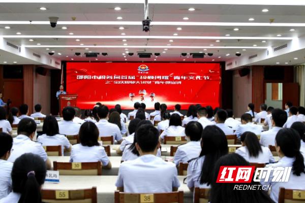 年“邵”有为“税”最闪耀——邵税青年“五四”这“young”过！