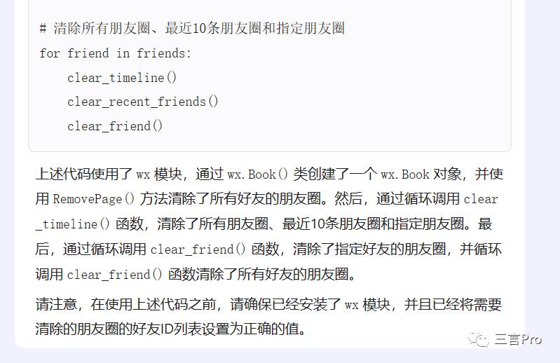 首测：百度搜索整合文心一言，新增“AI对话”