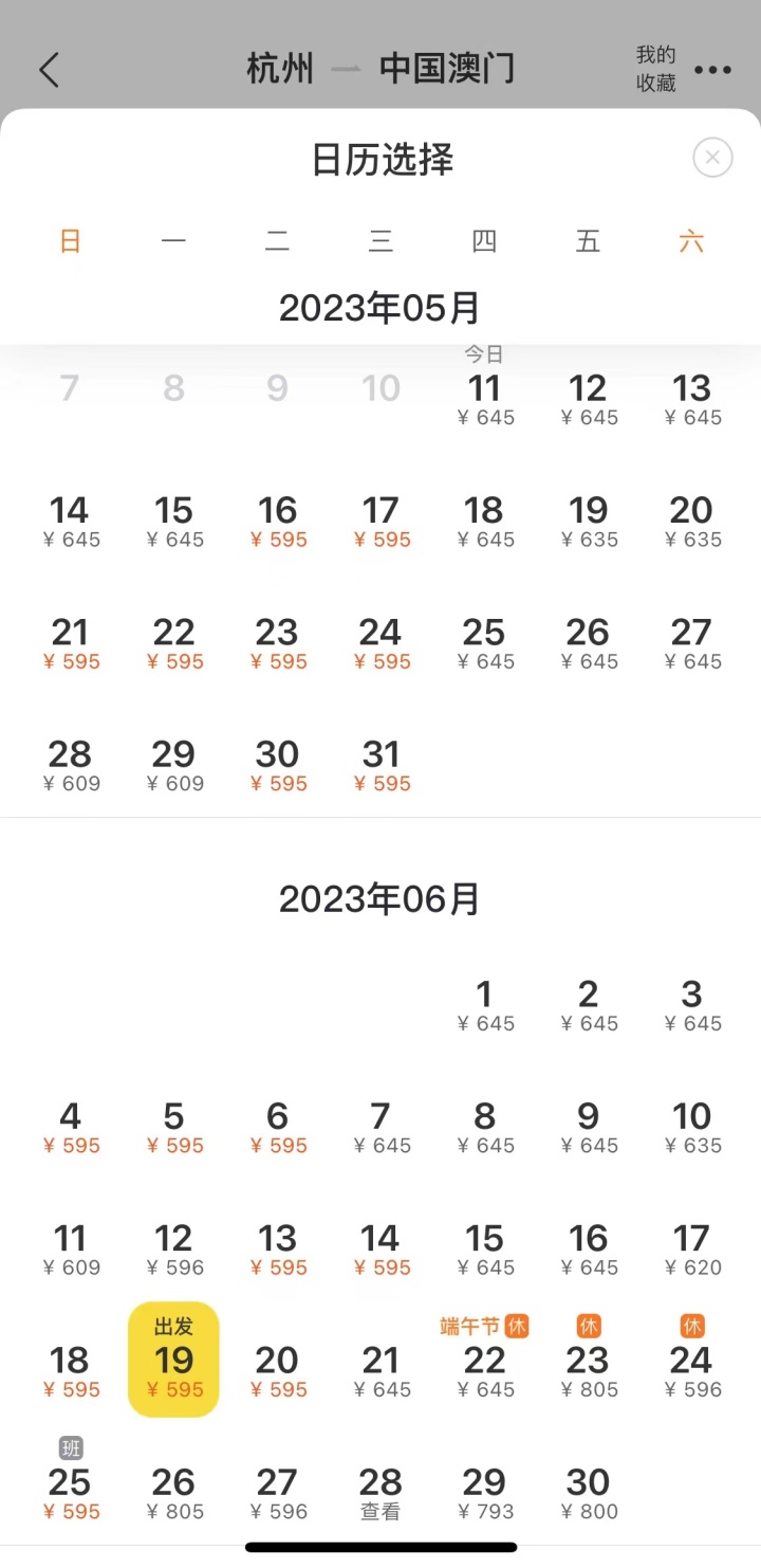 杭州赴香港个人旅游申请签注,赴港签注