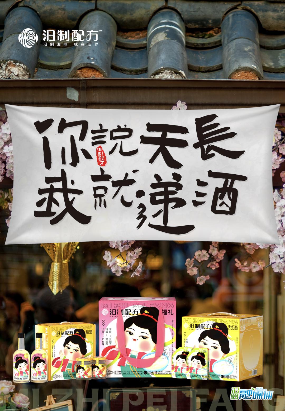 甜酒奶茶配方,甜酒奶茶店