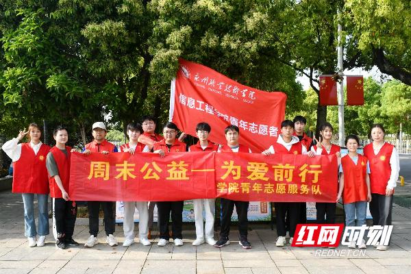 永州职业技术学院志愿者服务,永州职业技术学院青年志愿者协会