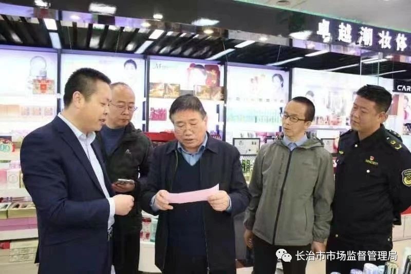 化妆品监管处来我县调研检查,化妆品市场督查