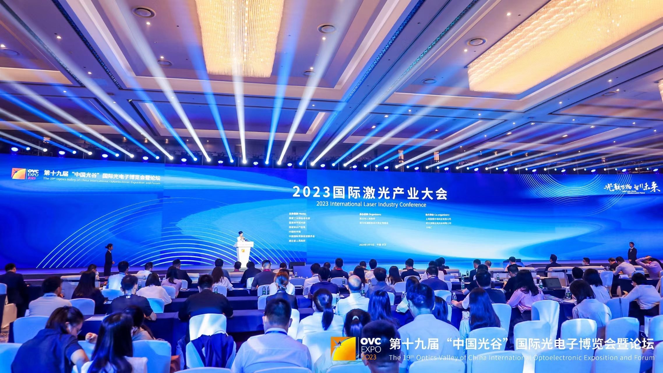 激光产业大会,慕尼黑光博会激光峰会