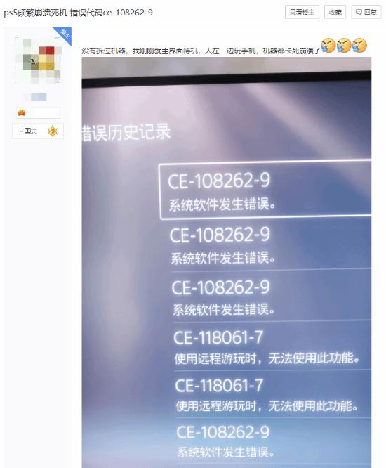 ps5游戏人物卡住了怎么办,ps5为什么会卡死了