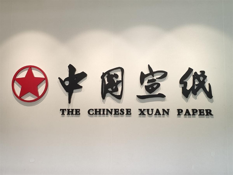 国宝级墨韵万变宣纸,墨韵万变宣纸